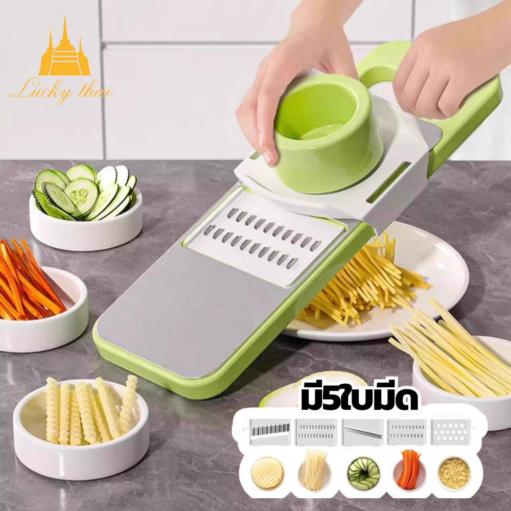 luckythai ชุดอุปกรณ์หั่นผักผลไม้ ที่สไลด์ผักผลไม้ 1ชุด5ใบมีด ใบมีดทำจากสแตนเลสเกรดอาหาร