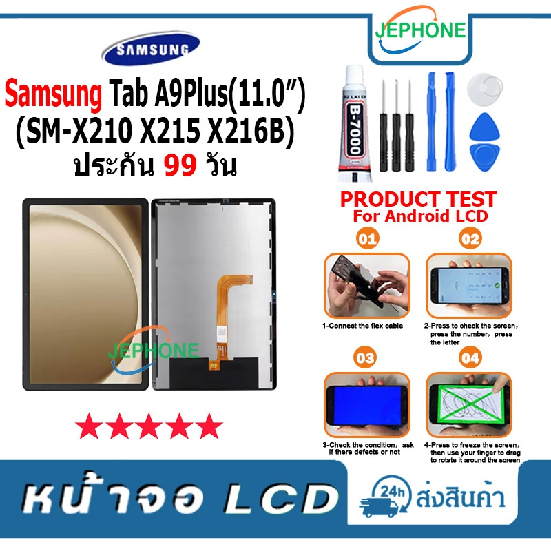 หน้าจอ LCD Samsung Tab A9Plus (11.0″) X210 X215 X216B