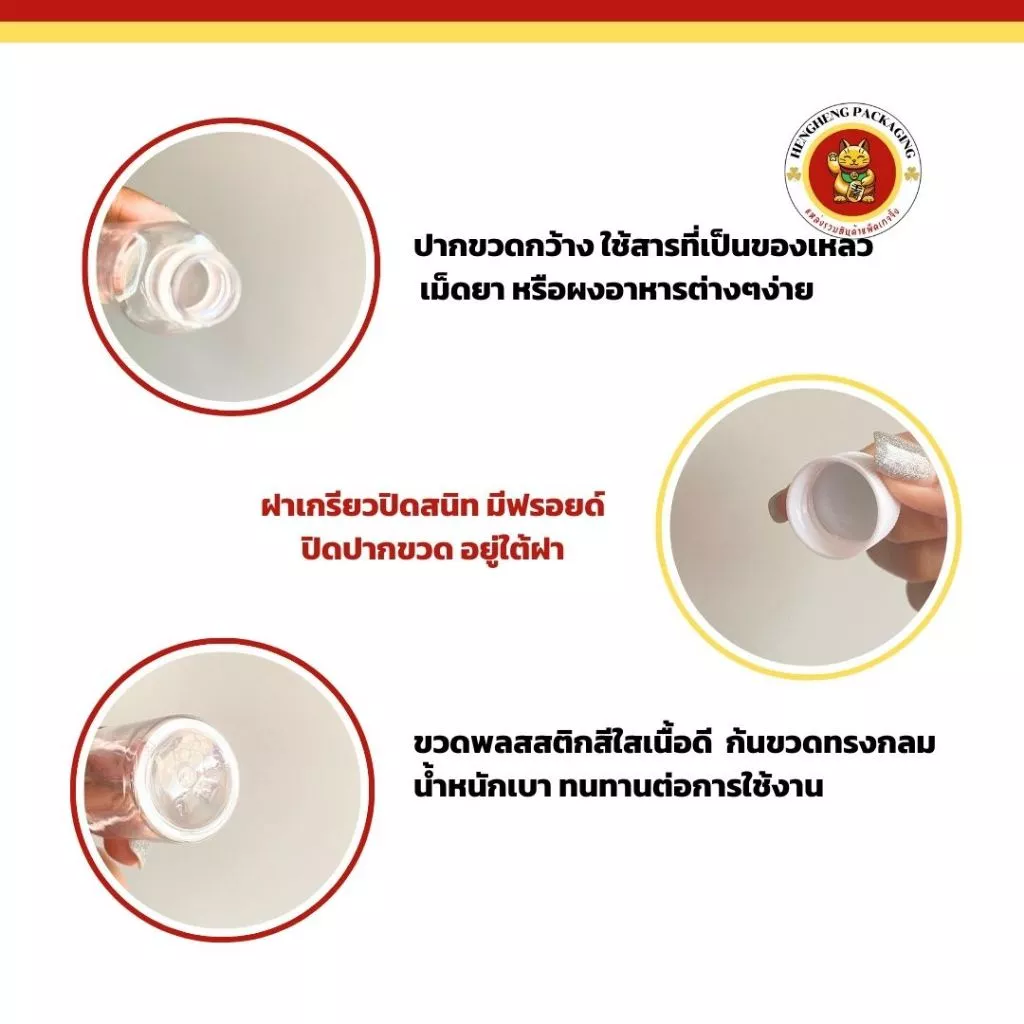 ขวดพลาสติกPET ขนาด20/30/50/100ml ขวดพลาสติกเปล่า thumbnail 6