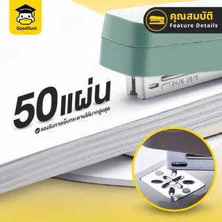 เครื่องเย็บกระดาษ แม็กหมุนได้ 360 องศา แม๊กเย็บกระดาษ ลวดเย็บกระดาษ อุปกรณ์สำนักงาน แข็งแรง ใช้ง่าย