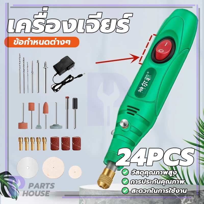 เครื่องบดไฟฟ้าขนาดเล็ก เครื่องบดไฟฟ้า ชุดเครื่องบด ความทนทาน การรับประกันคุณภาพ ความปลอดภัย ด้ามจับกระชับมือ