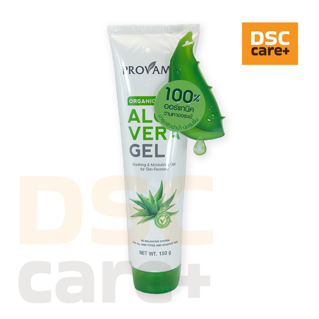 PROVAMED Aloe Vera Gel ORGANIC 100% ว่านหางจระเข้ 150g