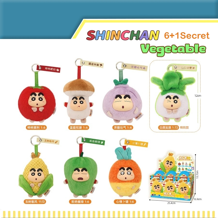 [ยกBox] พร้อมส่ง กล่องสุ่ม พวงกุญแจชินจัง ชินจังผัก Crayon Shinchan Vegetable Plush Blind Box