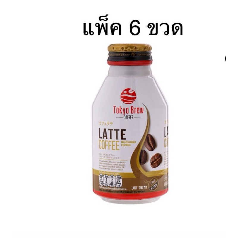 (แพ็ค 6 ขวด)TOKYO BREW AMERICANO ROAST COFFEE/ LATTE/SIGNATURE COLD BREW/ TOKYO BREW MATCHA LATTE โต