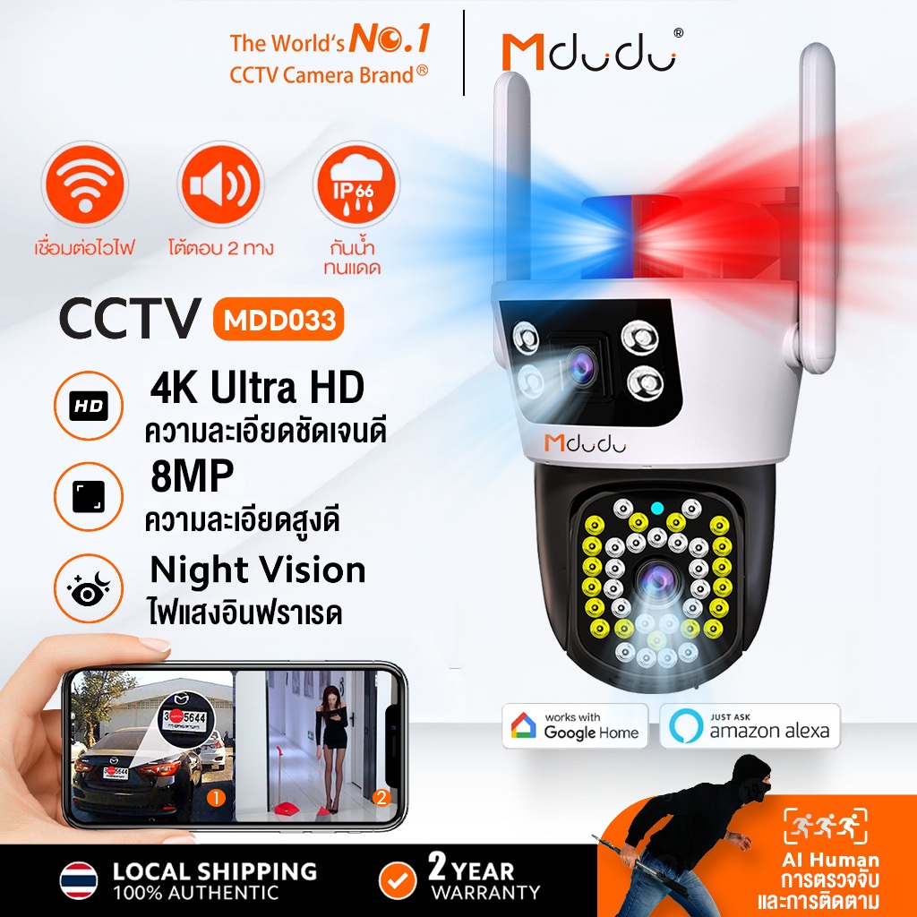 Mdudu กล้องสองเลนส์ WiFi หน้าจอคู่ Color Full HD ​12MP Night Vision กันน้ํา กล้องวงจรปิดไร้สาย
