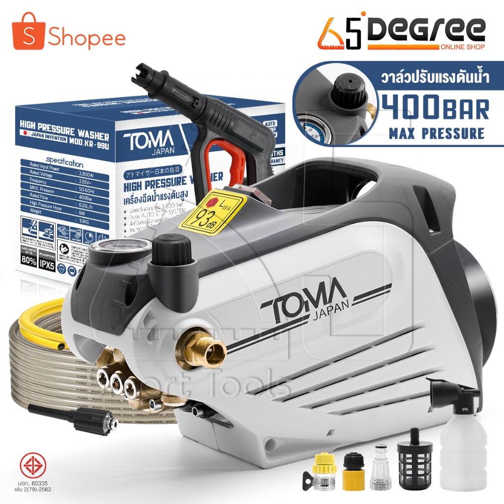 TOMA JAPAN เครื่องฉีดน้ำแรงดันสูง 400 บาร์ 3,800 วัตต์ ปรับแรงดันน้ำได้ มอเตอร์เหนี่ยวนำ ดูดน้ำได้ด้วยตัวเอง รุ่น KR-99U