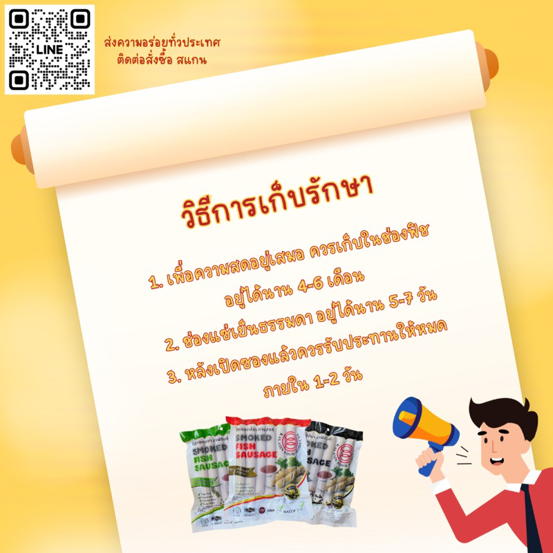 ไส้กรอกปลากาฬสินธุ์ (5/10/20 pack) เนื้อปลาล้วน ไม่ผสมแป้ง เพื่อสุขภาพ คีโต ฮาลาล อิสลามทานได้ - รูปที่ 6