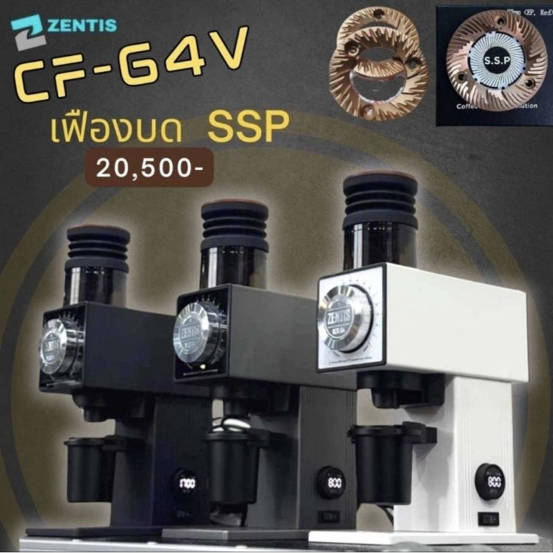 Zentis : CF-64V Single Dose