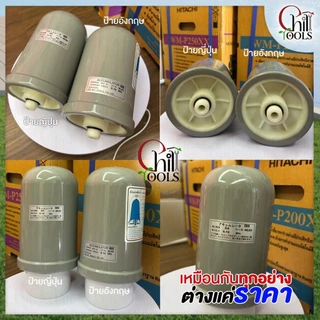 🔥ส่งเร็ว4ชม.🔥อะไหล่ปั้มน้ำ (ฮิตาชิ) ถังแรงดันไนโตรเจน HITACHI 0.08 MPA ถังไนโตรเจน (Accumulator) รับประกัน 6 เดือน
