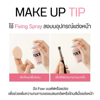 ˘พร้อมส่ง˘ So.natural - All Day Tight Make Up Setting Fixx สเปรย์เซทเมคอัพ