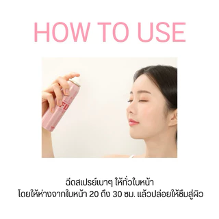 ˘พร้อมส่ง˘ So.natural - Water Glow Make Up Setting Fixx 75ml