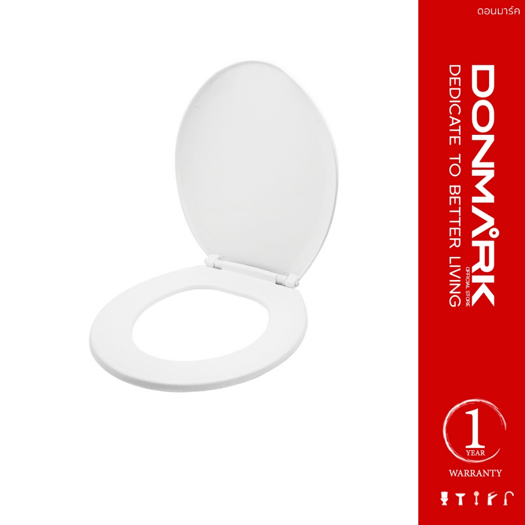 DONMARK ฝารองนั่งชักโครกทรงกลม รุ่น  DM-1200