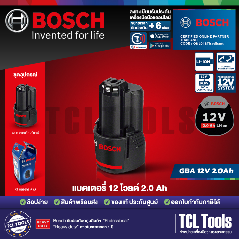 Bosch แบตเตอรี่ 12 โวลต์ 2.0 Ah รุ่น GBA 12V 2.0Ah (1600A00F6X)