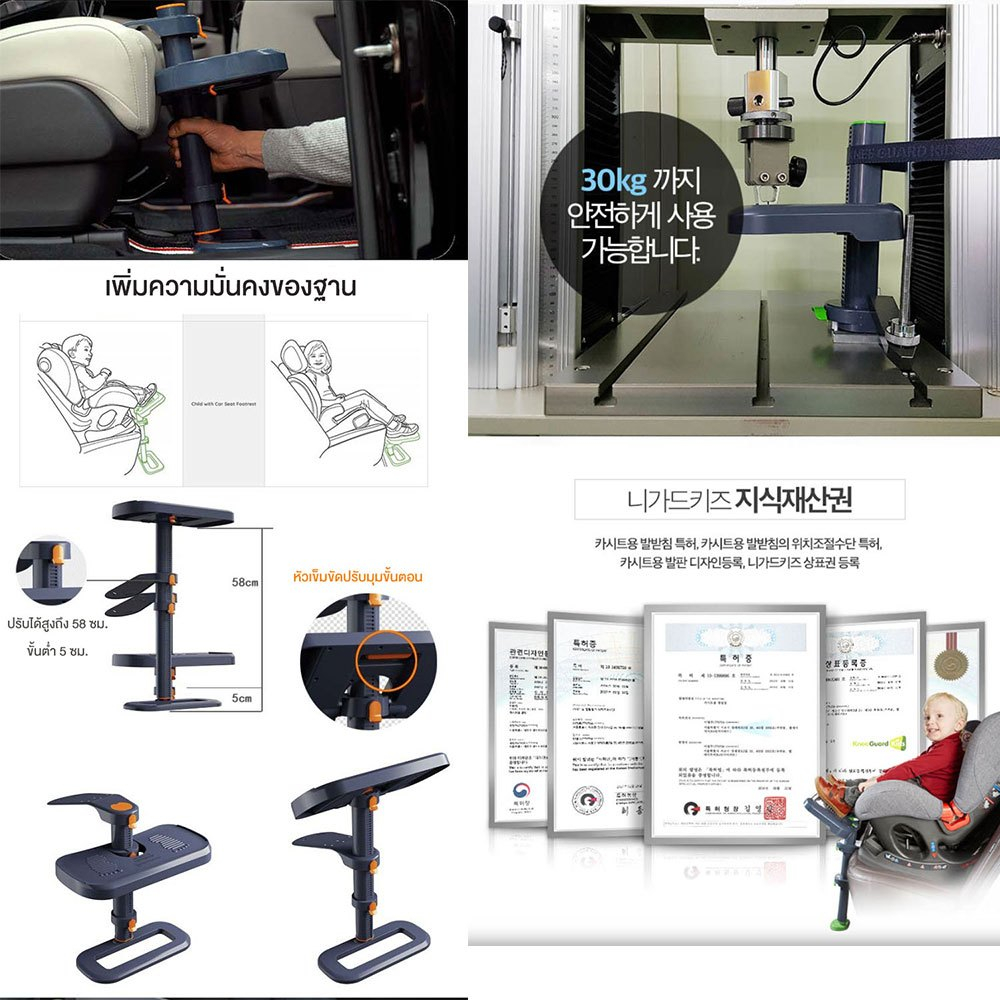 ที่พักเท้าเด็ก ที่พักเท้าสำหรับคาร์ซีท carseat footrest ถปรับองศา & ความสูงได้ การปรับและใช้งานง่าย รูปที่ 4