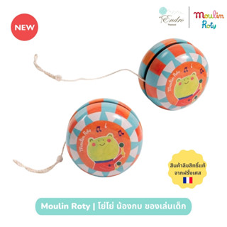 Moulin Roty | โย่โย่ Yoyo Les jouets métal Frog yo-yo ของเล่…