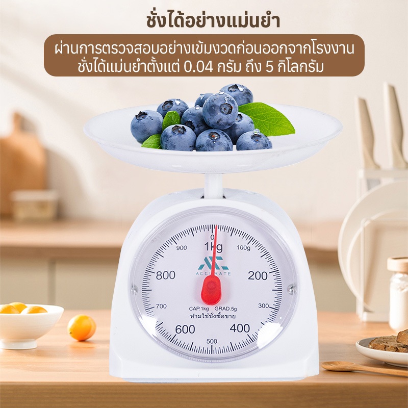 เครื่องชั่ง เครื่องชั่งอาหาร ชั่งขนม-อาหาร กิโลเล็ก ขนาด 3กิโล//Paveta