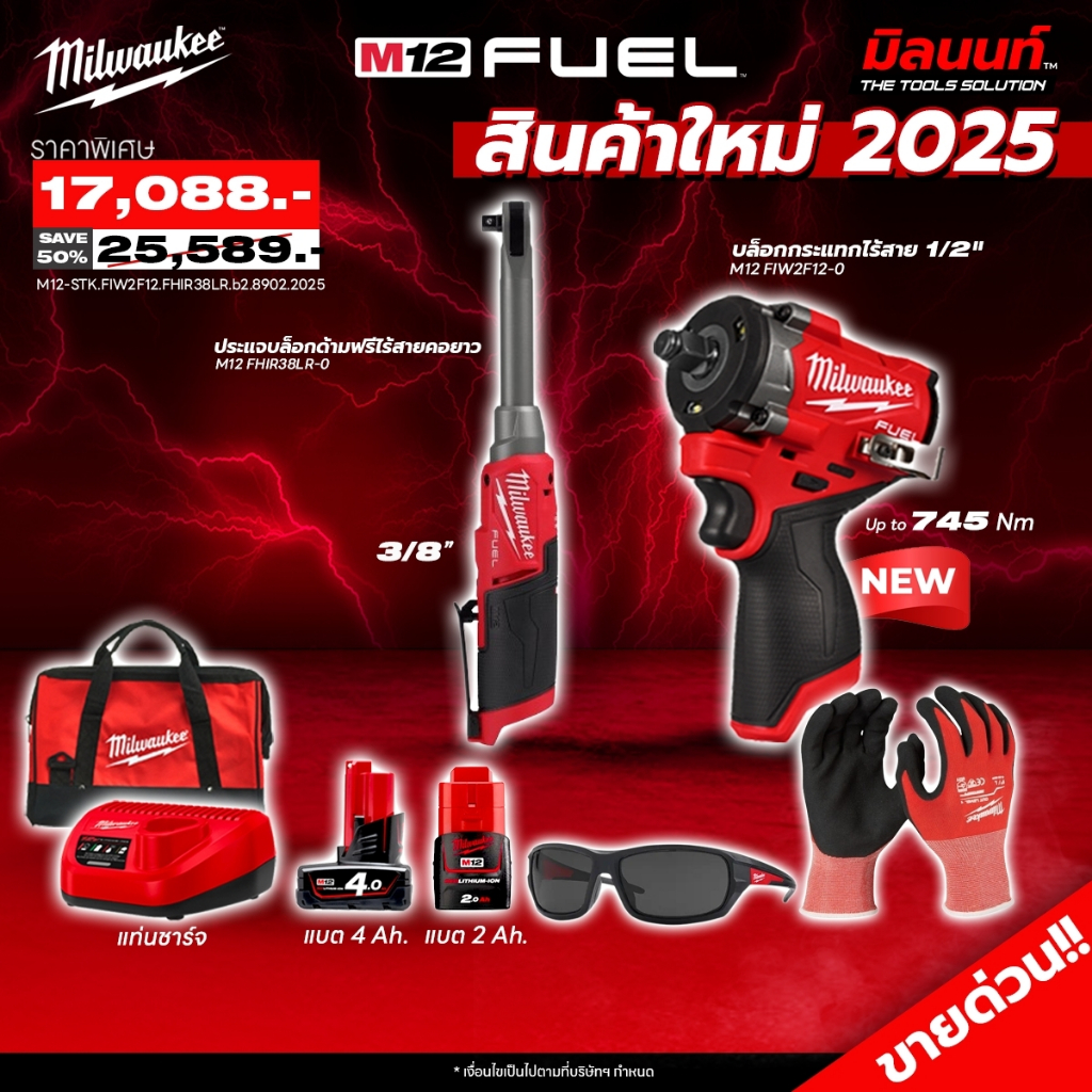 Milwaukee - M12 FIW2F12-0 บล็อกกระแทกไร้สาย 1/2" + ประแจบล็อกด้ามคอยาว 3/8 นิ้ว พร้อมแบต 4 และ 2 Ahแ