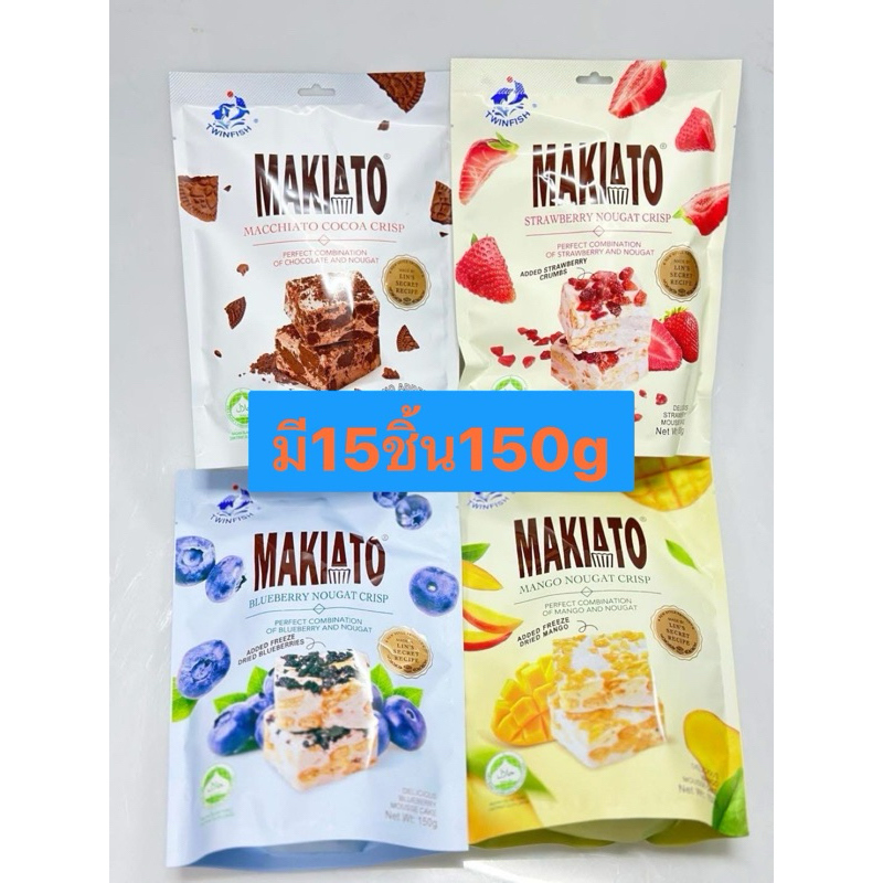 มาเกียรโต้ Makiatoตราโลมาคู่ มีให้เลือก 2 รสชาติ ช็อกโกแลต สตรอว์เบอร์รี่ขนาด150gประมาณ10ชิ้น