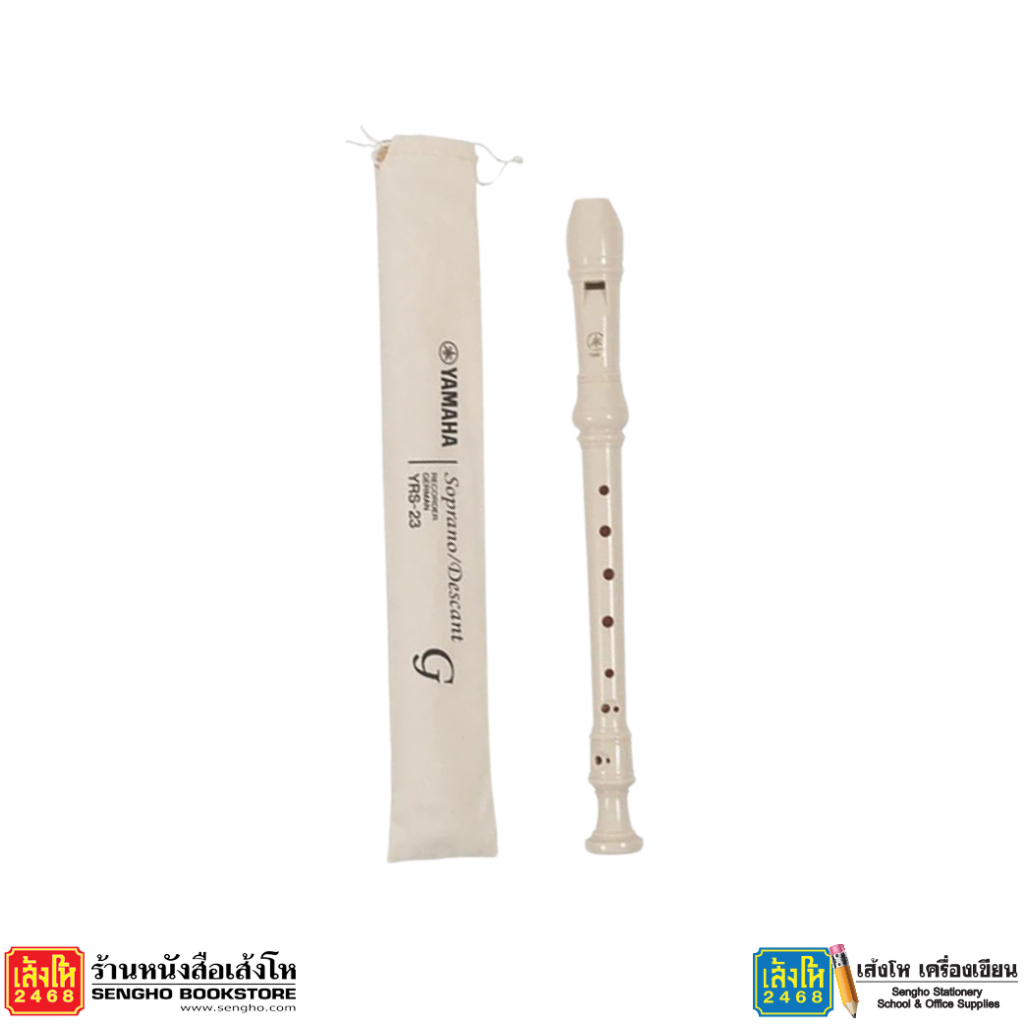 ขลุ่ย Yamaha รุ่น YRS-23