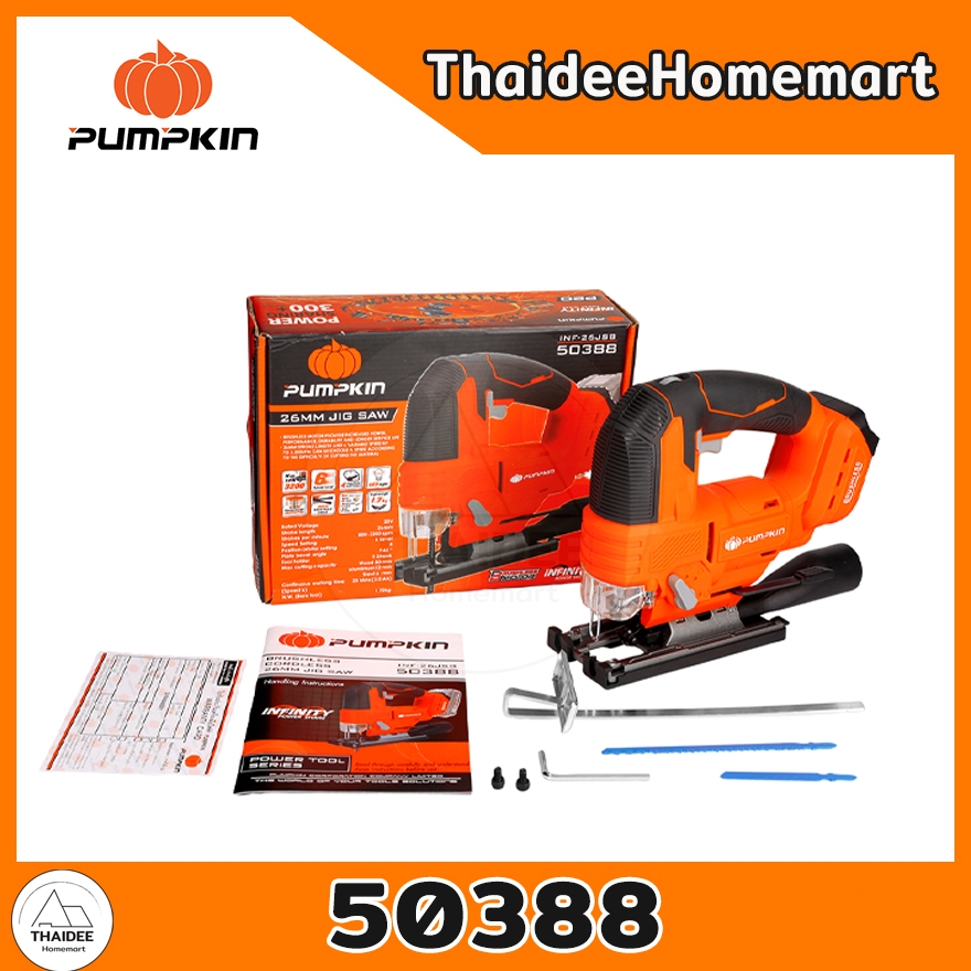 PUMPKIN เลื่อยจิ๊กซอว์ไร้สาย 20V INF-26JSB (50388) (ตัวเปล่า) รับประกันศูนย์ 2 ปี