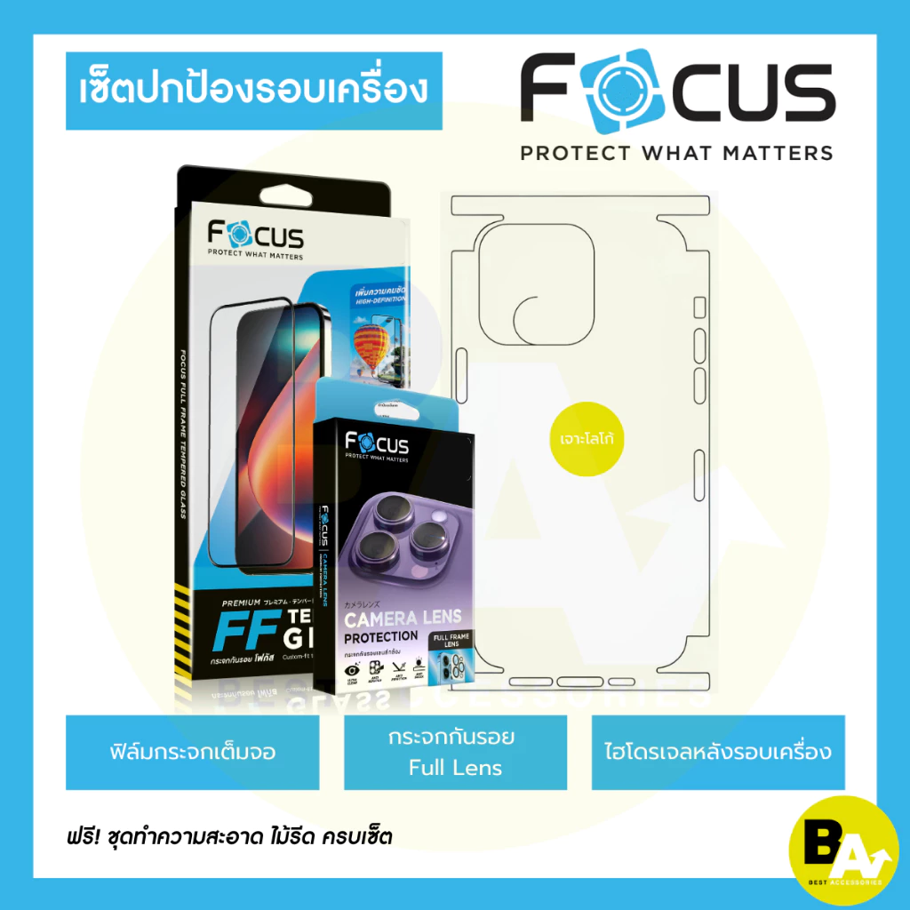 เซ็ตปกป้องรอบเครื่อง ฟิล์มกระจกเต็มจอใส + กระจกเลนส์กล้องใส Full Lens+ฟิล์มหลังรอบเครื่อง Hydroplus สำหรับ iPhone 17 16