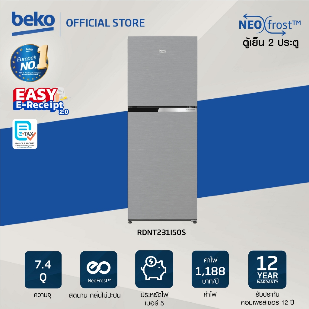 Beko RDNT231I50S 7.4 คิว ตู้เย็น 2 ประตู สีเงิน Digital Temp Control