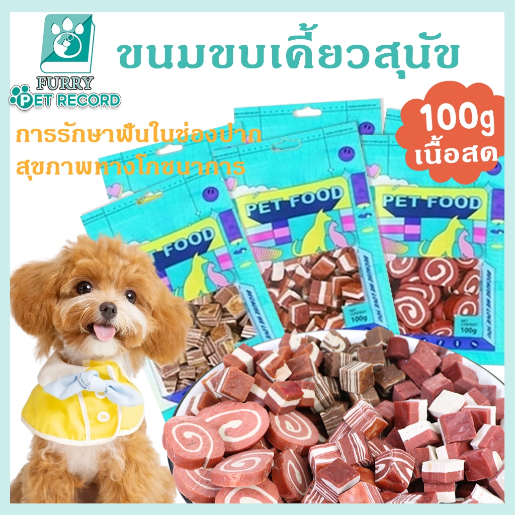 ขบเคี้ยวสำหรับสุนัขสัตว์เลี้ยงขนมขบเคี้ย ขนมหมาเม็ด เนื้อวัวเม็ด อบแห้ง เนื้อวัวอบแห้ง หมา แมว ขนมแมว ขนมหมา 100g