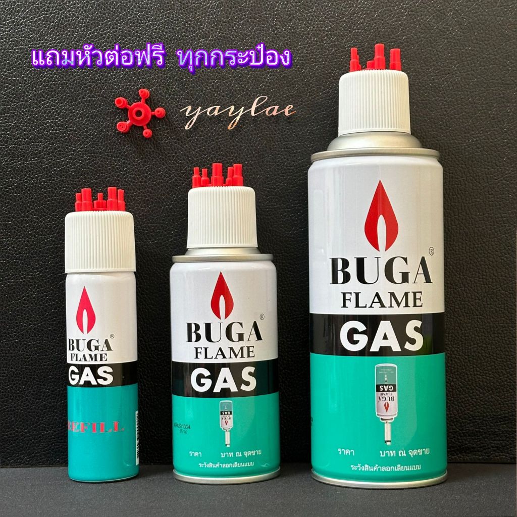 แก๊สเติมไฟแช็ค Buga Gas Refill มี 3 ขนาด 50g, 130g, 300g ฟรีหัวต่อทุกกระป๋อง