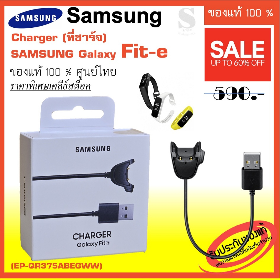 ของแท้ Charger (ที่ชาร์จ) samsung Galaxy Fit-e SM-R375 สายชาร์จ นาฬิกา ศูนย์ไทย FITe