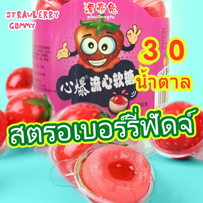 เยลลี่ เยลลี่มินิ 3D จิ๋ว เยลลี่ลูกตา เนื้อหนึบหนับ ชิ้นเล็กมินิ อร่อย เยลลี่ลูกตา 1กระปุก/30ชิ้น เยลลี่ ลาย เยลลี่ผลไม้