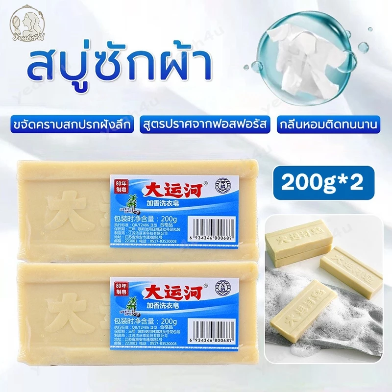 สบู่ซักผ้า สบู่ซักผ้าขาว สบู่ซักผ้าขาวน้ำมันมะพร้าวของแท้ สบู่ซักผ้ามะพร้าว ขจัดคราบสบู่ซักผ้า