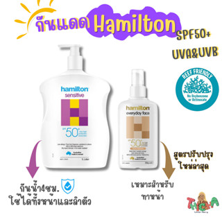 ใช้โค้ดวิดีโอลด✅กันแดดHamilton SPF 50+ Everyday Face 200ml, …