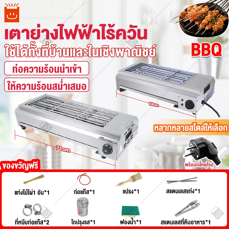 เตาย่างไร้ควัน 3200W เตาย่างไฟฟ้าในครัวเรือน เตาปิ้งย่าง สแตนเลส304 ไม่มีสารก่อมะเร็ง บาร์บีคิวเพื่อสุขภาพ BBQ