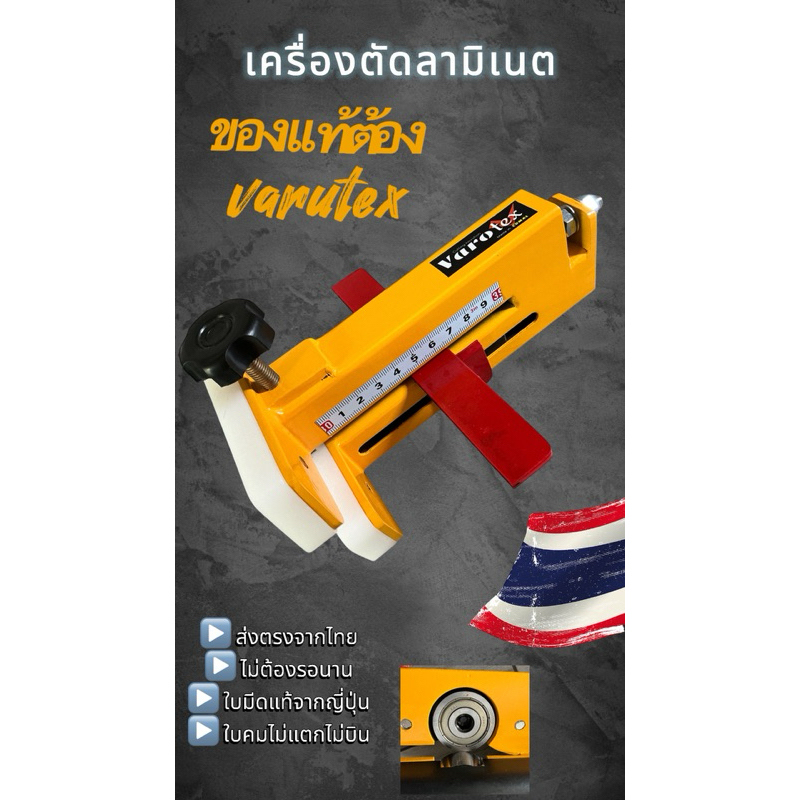 เครื่องตัดสันขอบลามีเนต/โฟเมก้าว(พร้อมส่งในไทย)