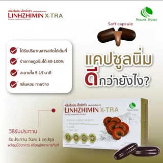 [OFFICIAL] (พิเศษ) เห็ดหลินจือ+แอสตาแซนธิน LINHZHIMIN X-TRA หลินจือมิน เอ็กซ์ตร้า (30 แคปซูล) นำเข้าจากเกาหลี