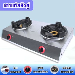 ลดราคาสินค้าเกรดB_เตาแก๊สหัวเร่ง(ใช้กับหัวปรับแรงดันสูง)  เต…