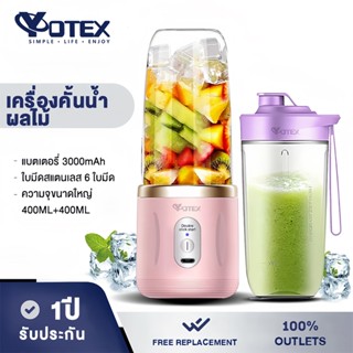 Yotex เครื่องปั่นน้ำผลไม้ เครื่องปั่นน้ำผลไม้พกพา ใบมีด 6 ใบ…