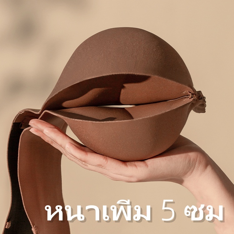 Rimuru shop บราปรับรูปทรงแบบไม่มีสาย ตะขอหน้าอก กันลื่น ยกกระชับเสริมหน้าอก ขนาดใหญ่ แบบหนา 5 ซม. ชุ