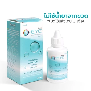 Simple Healthcare น้ำยาแช่คอนแทคเลนส์ 500ml 120ml น้ำยาล้างคอนแทคเลนส์ Q-eye ใช้ทำความสะอาด ขจัดคราบโปรตีน