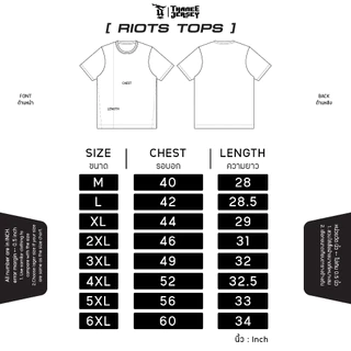 [ S - 6XL ] RIOTS Everyday & Sports T-Shirt เสื้อกีฬา เนื้อผ้าแห้งไว มีไซส์ใหญ่