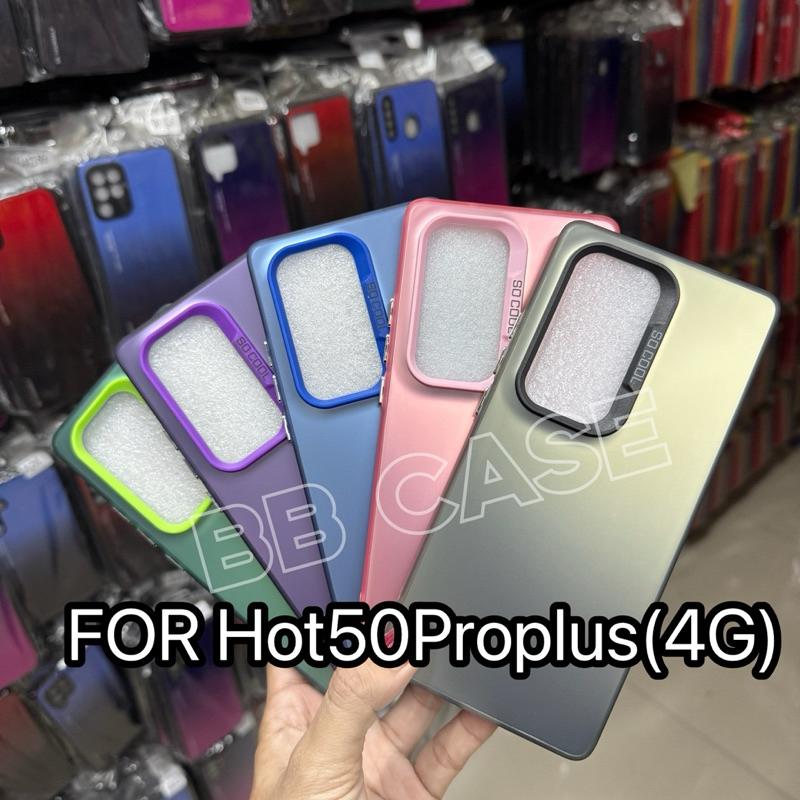 เคสSo coolสีพื้นหลังเงา รุ่น lnfinix Hot50Pro(4G)/Hot50Proplus(4G)!!ตรงรุ่น!เคสสีพื้นขอบนิ่มหลังแข็ง