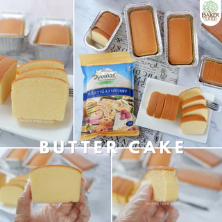 *ราคาส่ง ยกกล่อง* กลิ่นวานิลลาผง ตราเบเกอร์ (Vanilla powder) ขนาด 500/1,000 กรัม