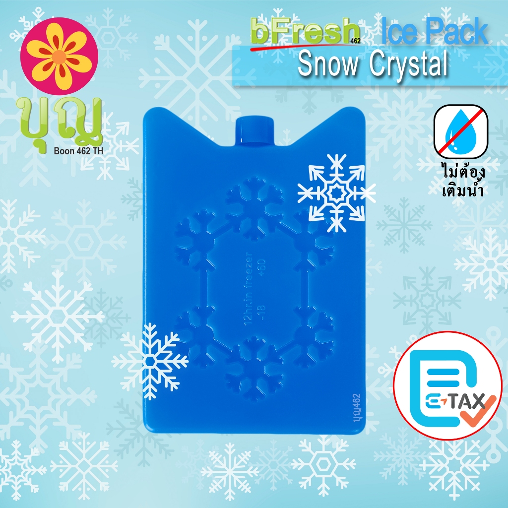 Snow Crystal Ice Pack, สโนว์ คริสตัล ไอซ์แพค 210ml ไม่ต้องเติมน้ำ, ไอซ์บริก, เจลเก็บความเย็น