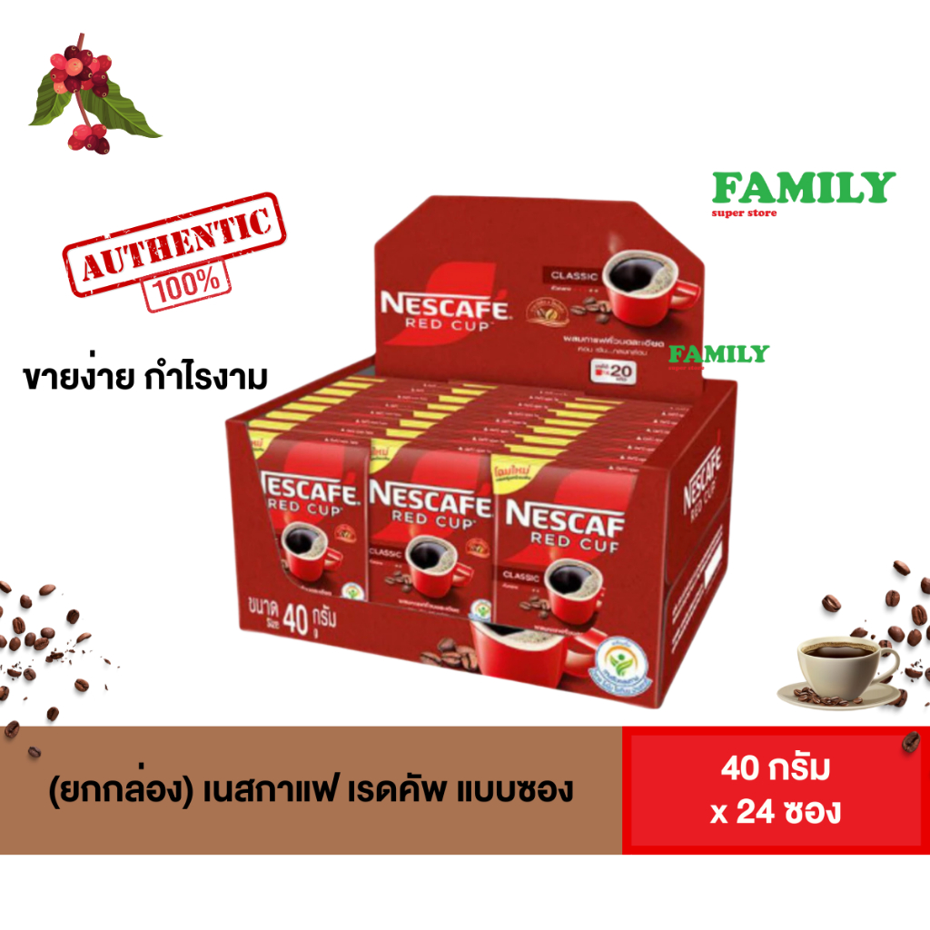 [ยกกล่อง] Nescafe เนสกาแฟ เรดคัพ แบบซอง 40กรัม x 24ซอง