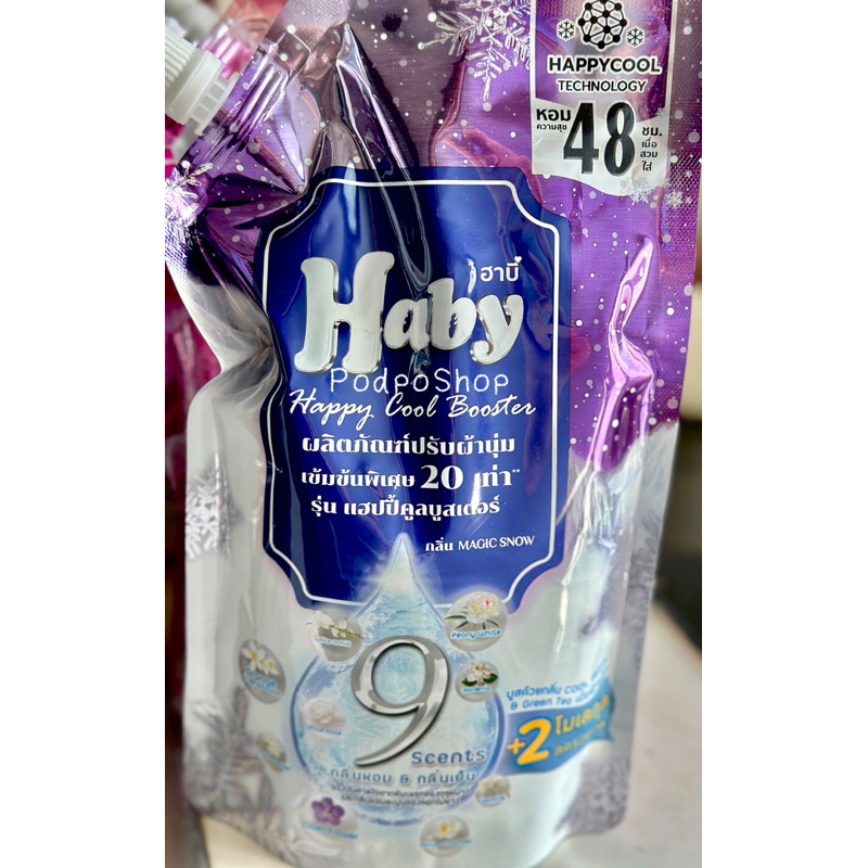 💥ผลิตภัณฑ์ซักผ้าและปรับผ้านุ่ม (Haby)💥 - รูปที่ 5