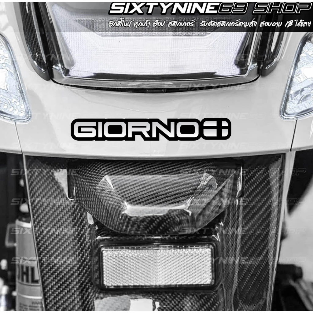 สติกเกอร์แต่งรถ Honda Giorno+