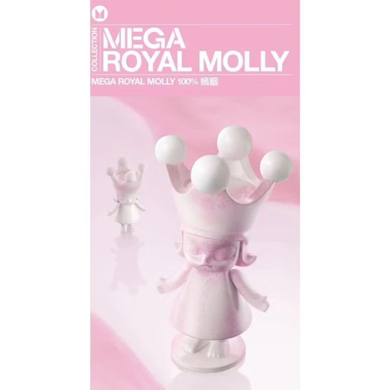 ป๊อปมาร์ท เมกะ|Royal MOLLY 100% Rouge Ceramic Jewelry