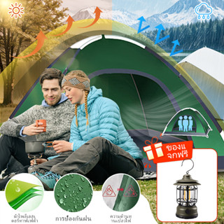 เต็นท์แคมป์ปิ้ง เต็นท์โพลีเอสเตอร์ ปกป้องรอบด้าน เต้นท์สปริง…
