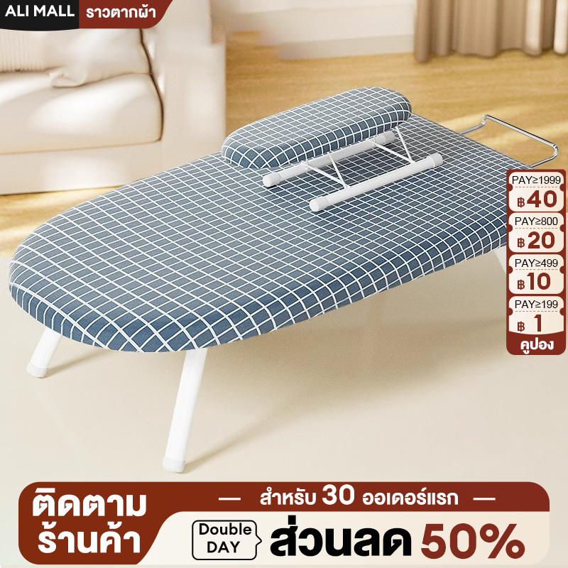 โต๊ะรีดผ้า โต๊ะรีดผ้าแบบนั่ง ที่รองรีด ปรับได้ 6 ระดับ พับได้  เตารีด มีหลายขนาด แถมสายวัด ที่วางเตารีด ผ้าคลุม ผ้าฝ้าย