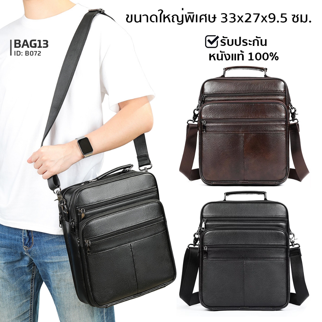 กระเป๋าหนังแท้ กระเป๋าสะพายข้างผู้ชาย **รับประกันหนังวัวเเท้100% ทนทานสูง** รหัส B072